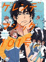 互动漫画第七次呼吸封面